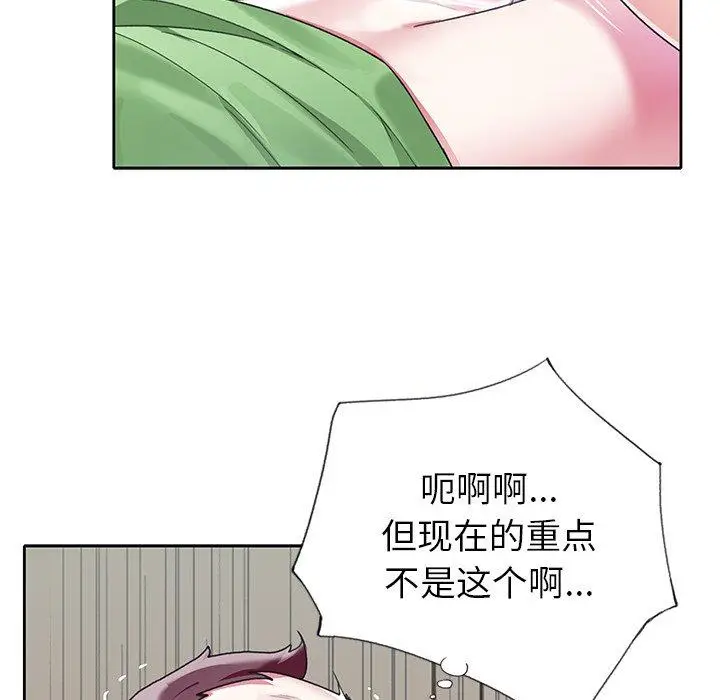 漫画《偶像养成记》第23话第16张图