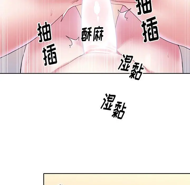 漫画《偶像养成记》第23话第20张图