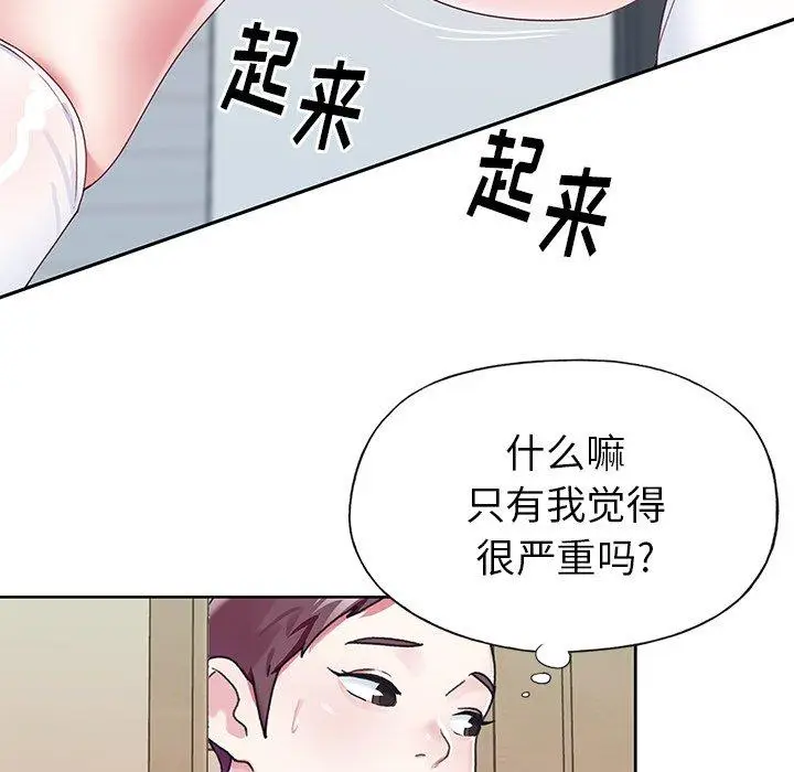 漫画《偶像养成记》第23话第41张图