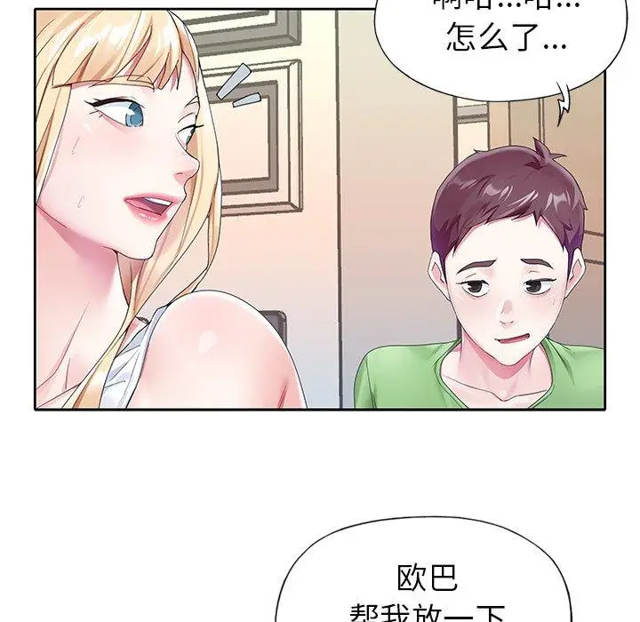 漫画《偶像养成记》第23话第43张图