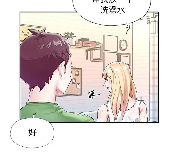 漫画《偶像养成记》第23话第44张图