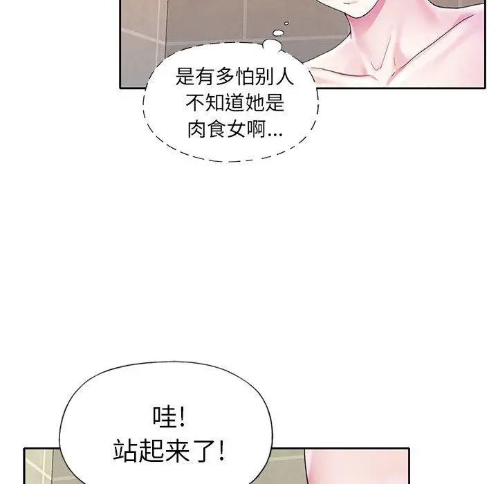 漫画《偶像养成记》第23话第68张图