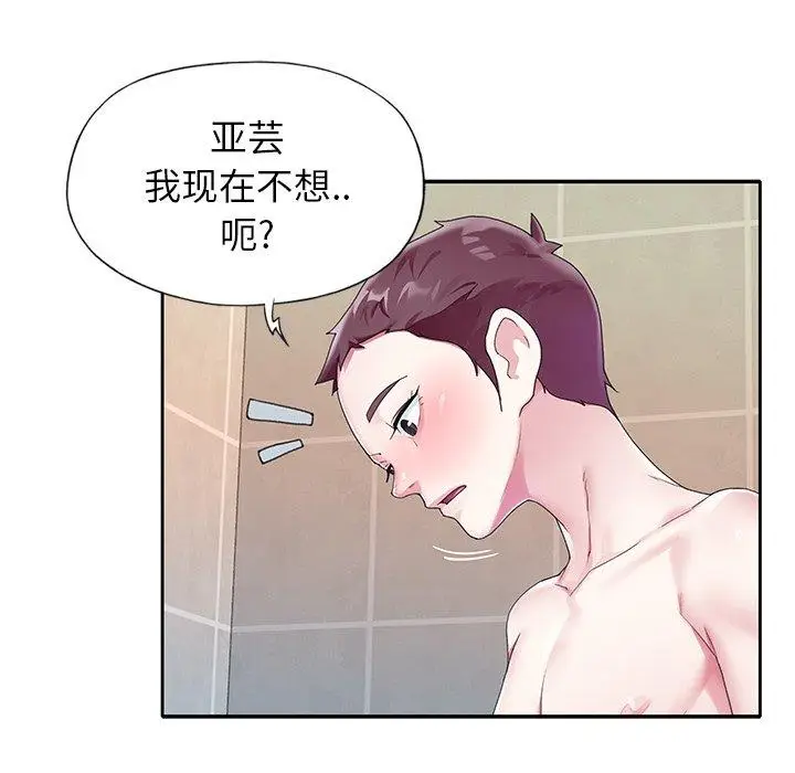 漫画《偶像养成记》第23话第70张图