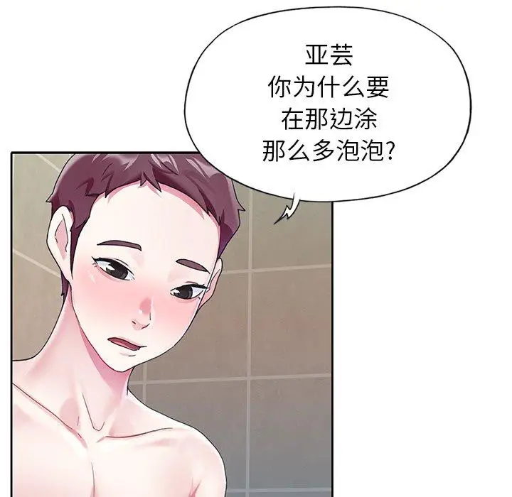 漫画《偶像养成记》第23话第73张图
