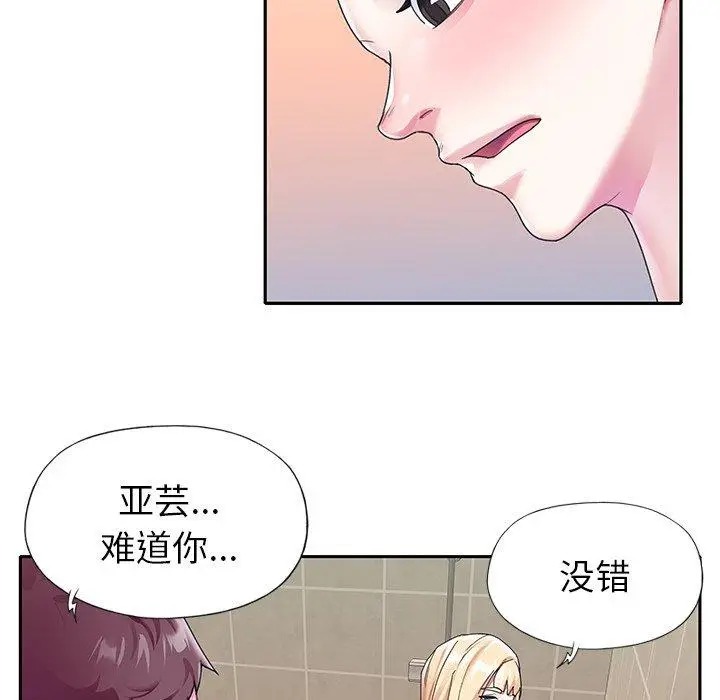 漫画《偶像养成记》第23话第87张图