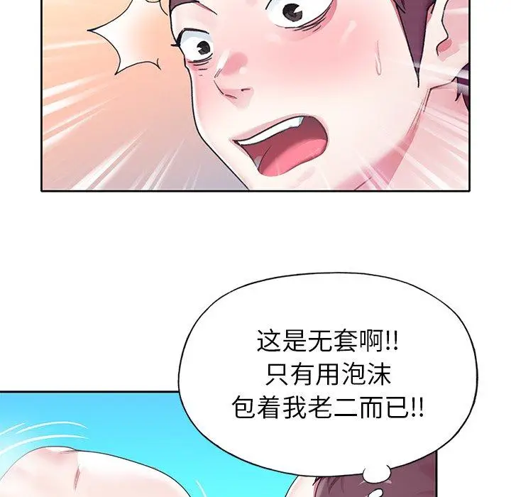 漫画《偶像养成记》第24话第14张图