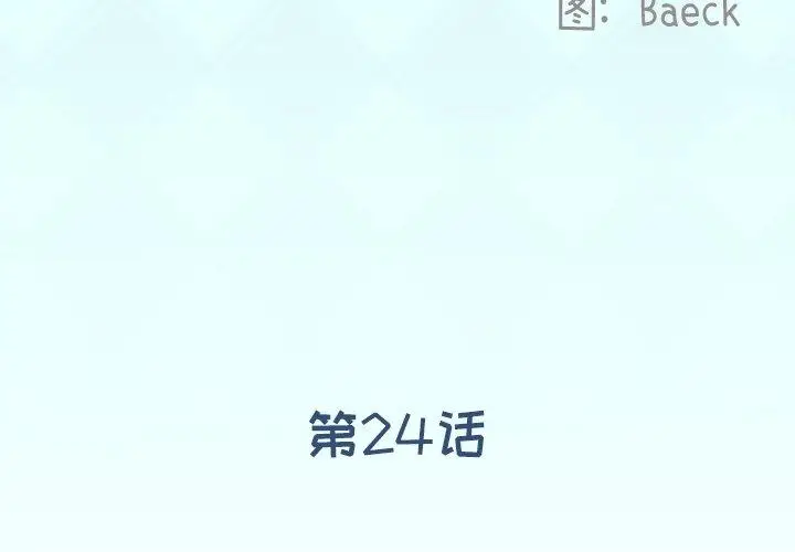漫画《偶像养成记》第24话第3张图