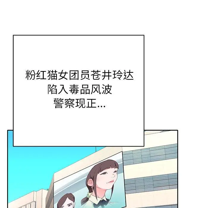 漫画《偶像养成记》第24话第31张图