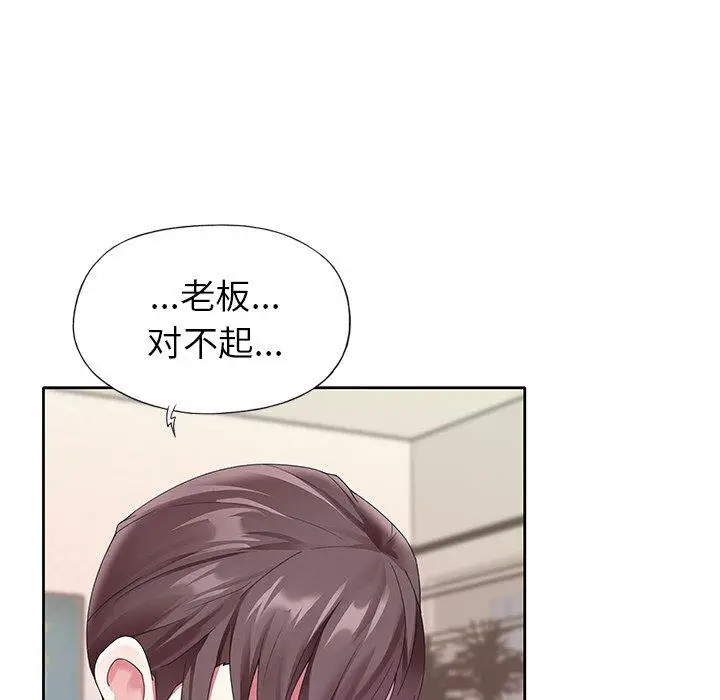 漫画《偶像养成记》第24话第35张图