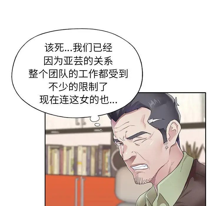 漫画《偶像养成记》第24话第38张图