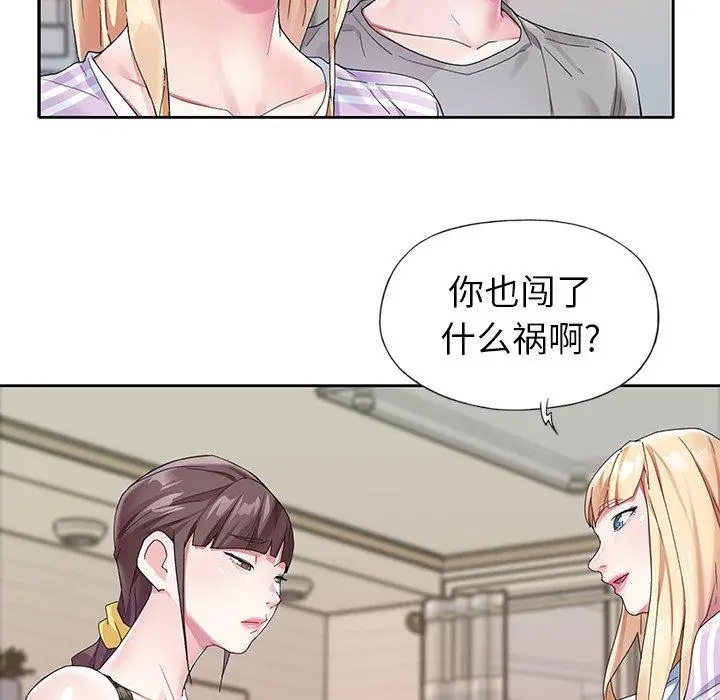漫画《偶像养成记》第24话第44张图