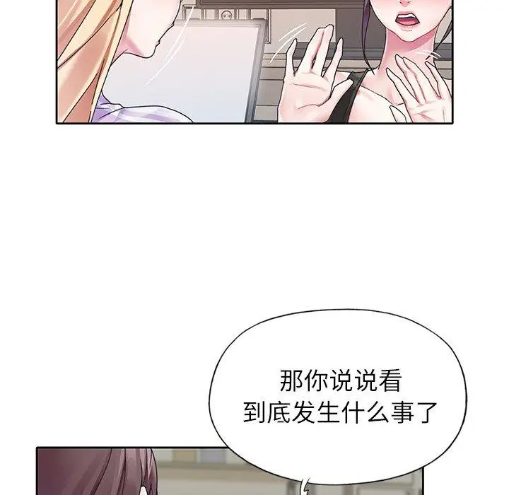 漫画《偶像养成记》第24话第48张图