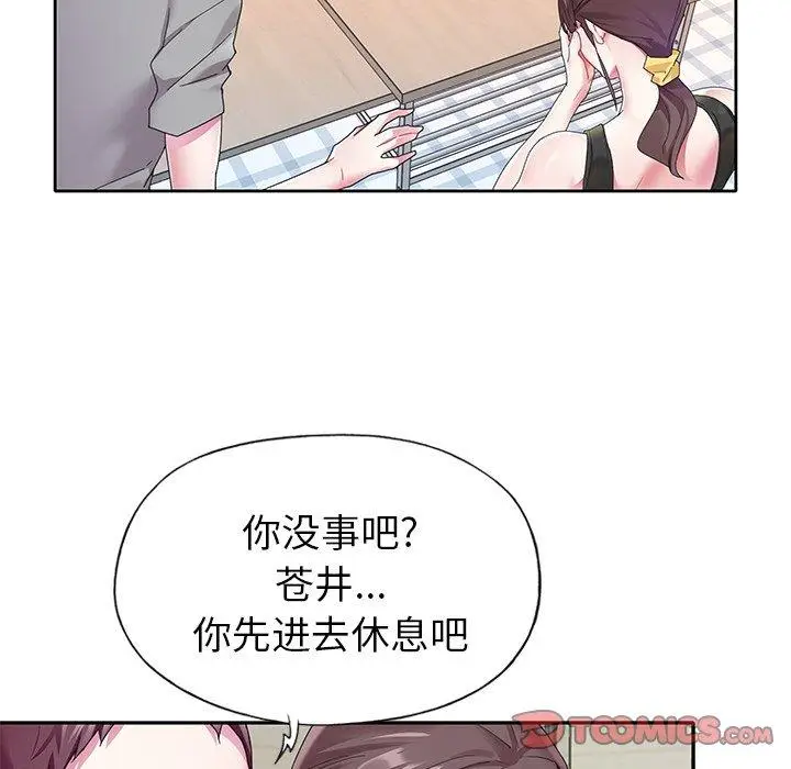 漫画《偶像养成记》第24话第52张图