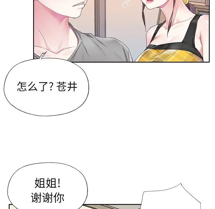 漫画《偶像养成记》第24话第57张图