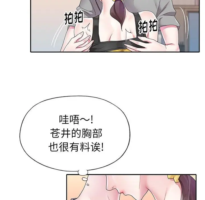 漫画《偶像养成记》第24话第60张图