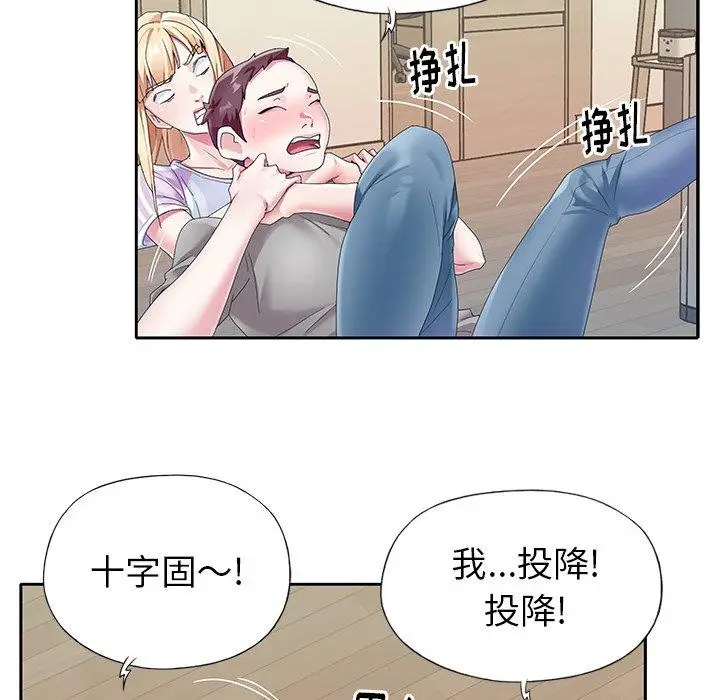 漫画《偶像养成记》第24话第69张图