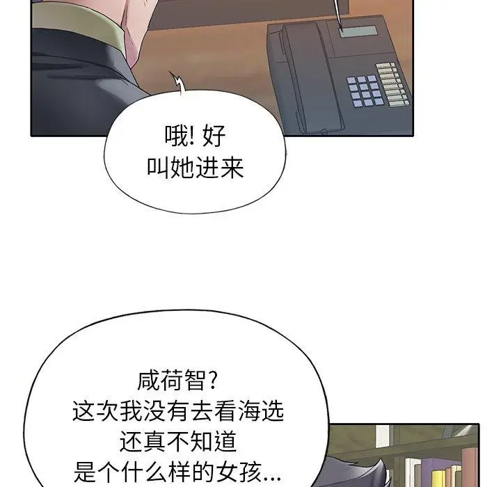 漫画《偶像养成记》第24话第81张图