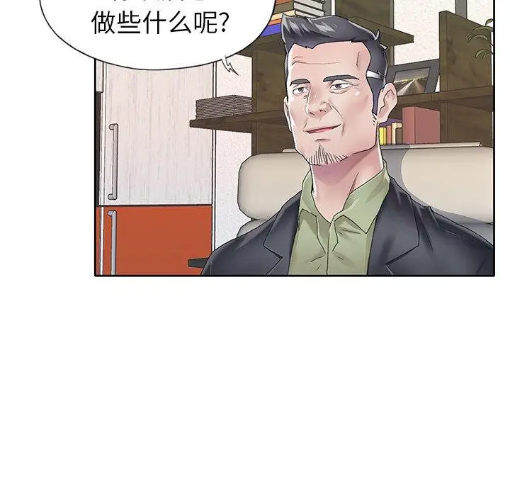 漫画《偶像养成记》第25话第10张图