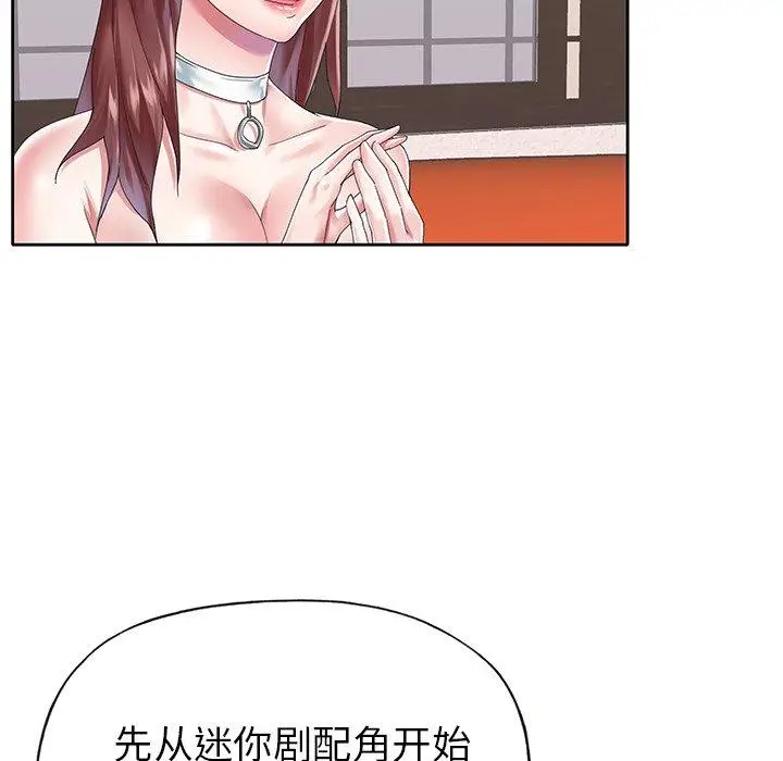 漫画《偶像养成记》第25话第18张图