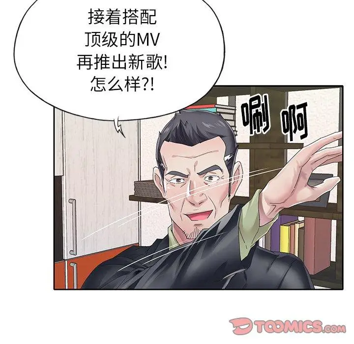 漫画《偶像养成记》第25话第20张图