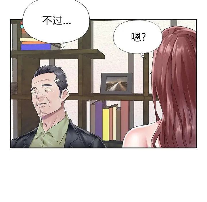 漫画《偶像养成记》第25话第27张图