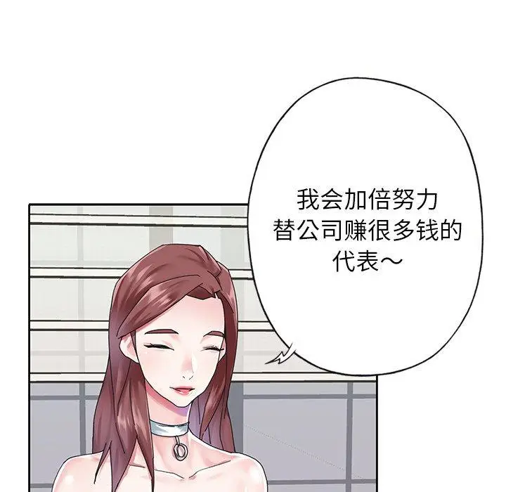 漫画《偶像养成记》第25话第31张图