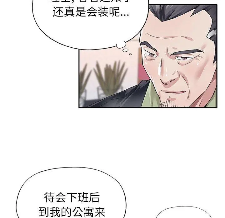 漫画《偶像养成记》第25话第33张图