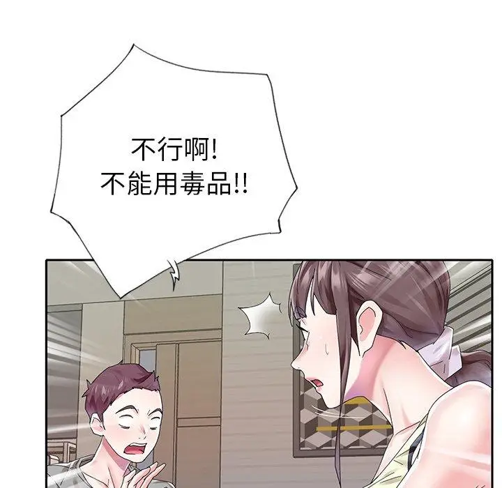 漫画《偶像养成记》第25话第51张图