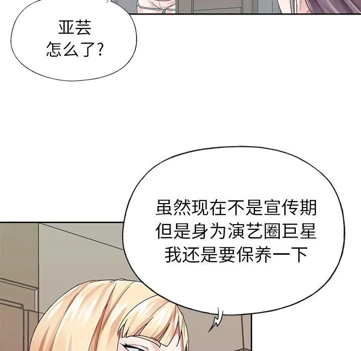 漫画《偶像养成记》第25话第59张图