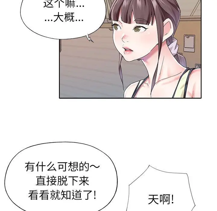 漫画《偶像养成记》第25话第65张图