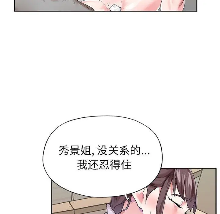 漫画《偶像养成记》第26话第19张图