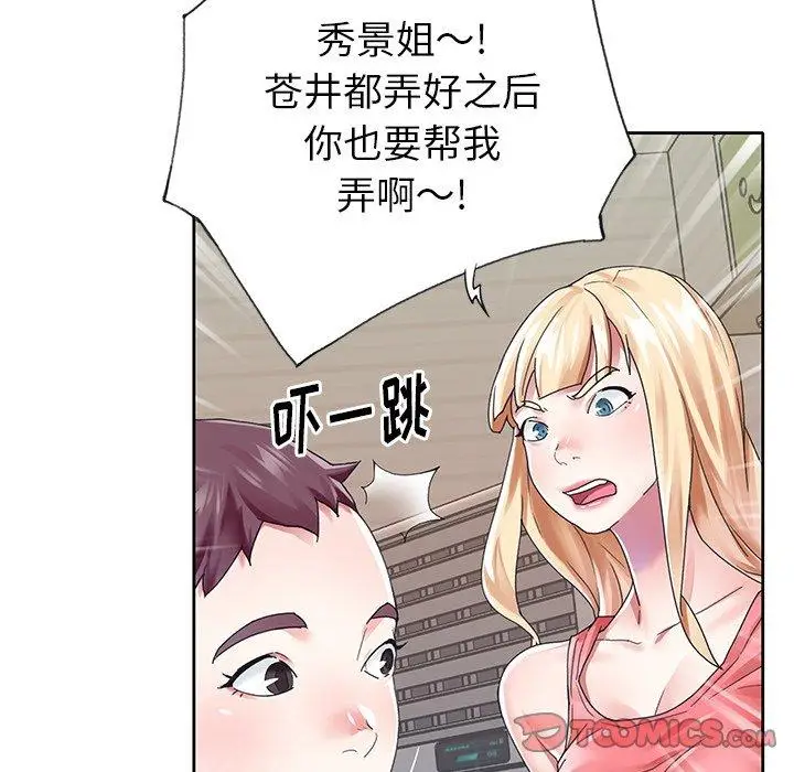 漫画《偶像养成记》第26话第26张图