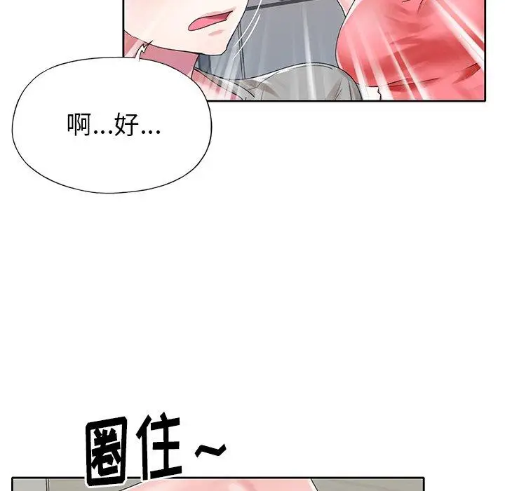 漫画《偶像养成记》第26话第27张图