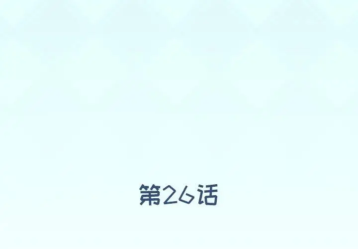 漫画《偶像养成记》第26话第3张图