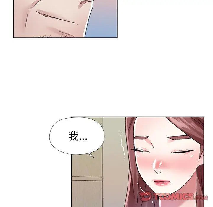 漫画《偶像养成记》第26话第38张图