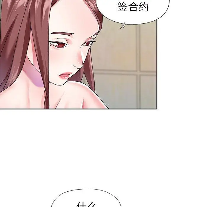 漫画《偶像养成记》第26话第61张图