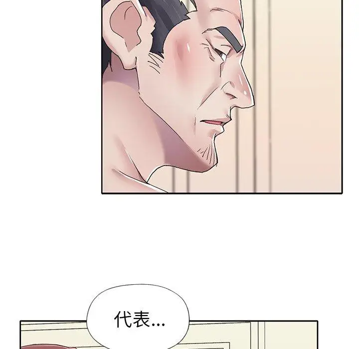 漫画《偶像养成记》第26话第77张图