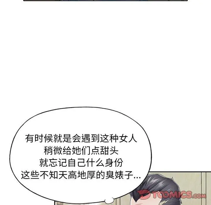 漫画《偶像养成记》第26话第86张图