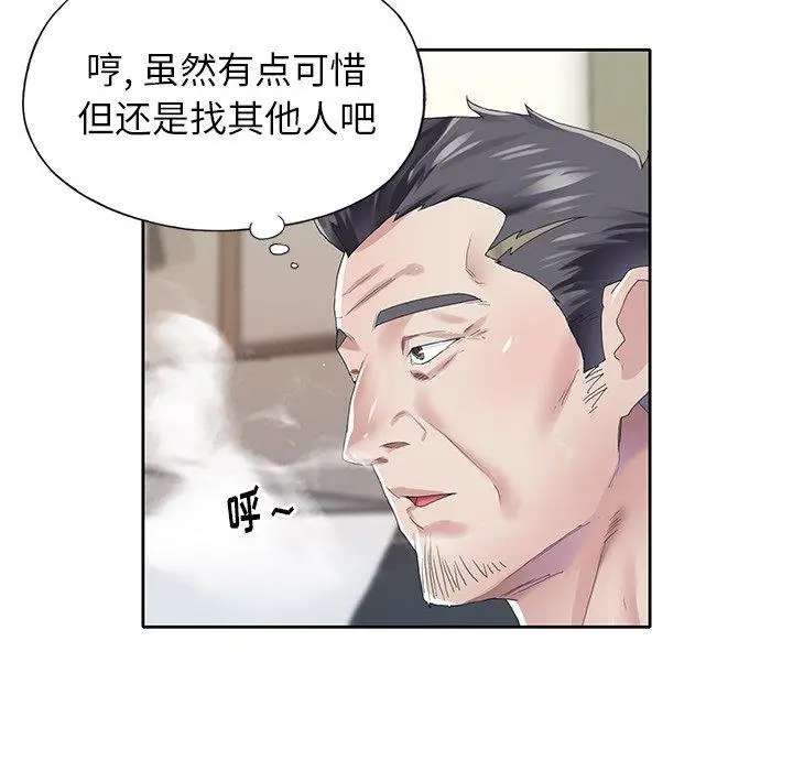 漫画《偶像养成记》第26话第88张图