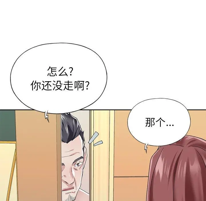 漫画《偶像养成记》第26话第91张图