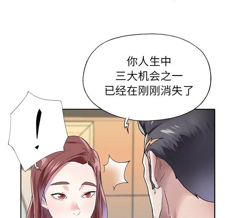 漫画《偶像养成记》第27话第11张图