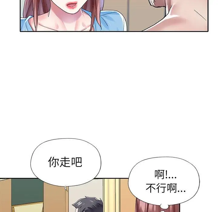 漫画《偶像养成记》第27话第12张图