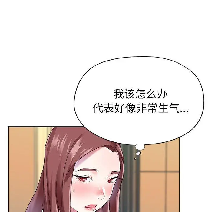 漫画《偶像养成记》第27话第15张图