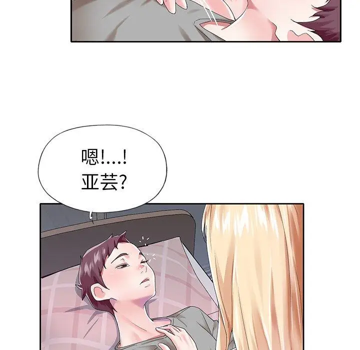 漫画《偶像养成记》第27话第24张图