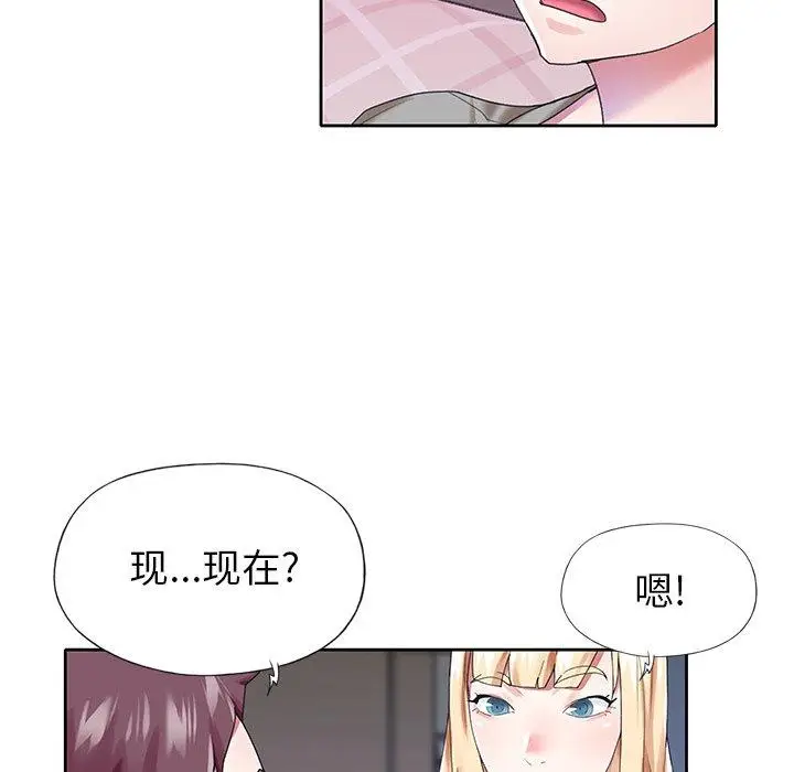 漫画《偶像养成记》第27话第27张图