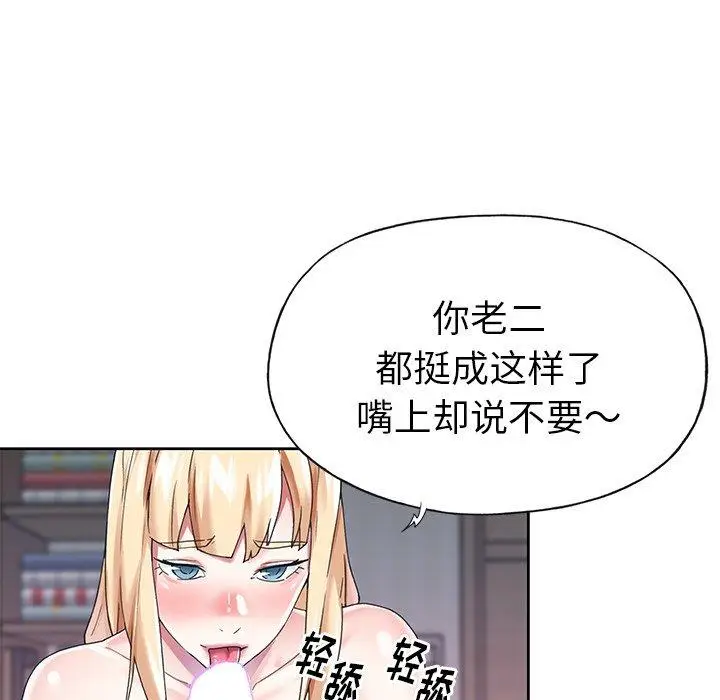 漫画《偶像养成记》第27话第35张图