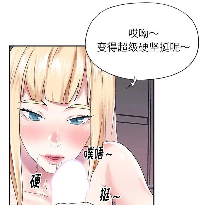 漫画《偶像养成记》第27话第39张图