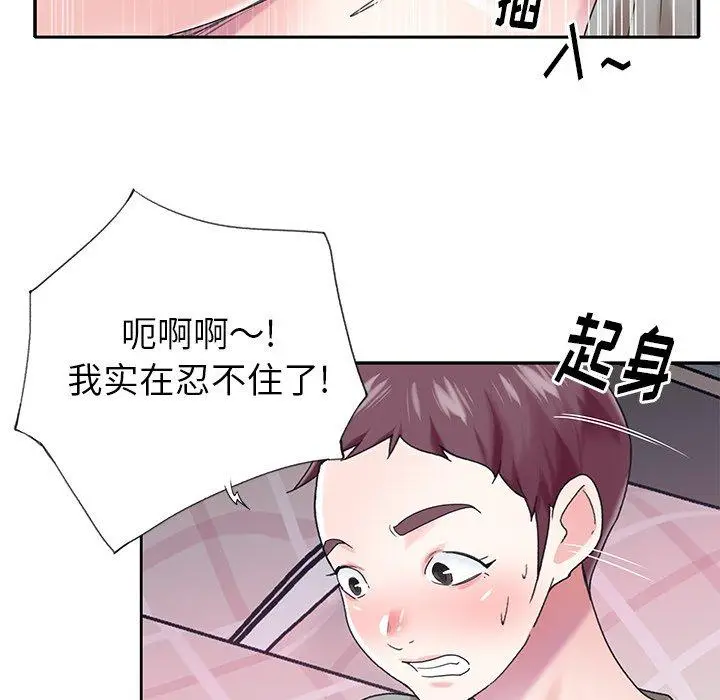 漫画《偶像养成记》第27话第55张图