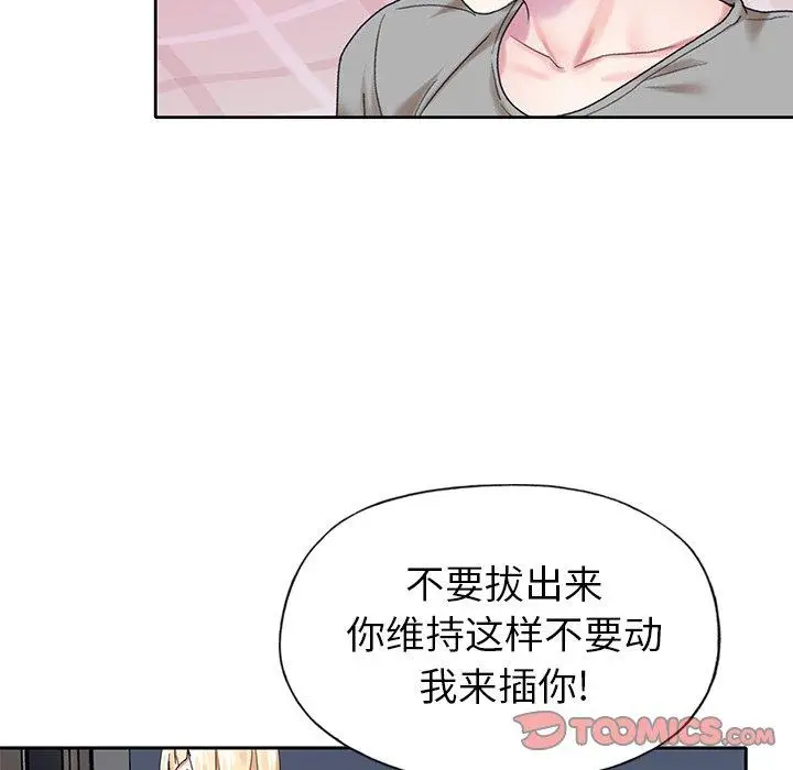 漫画《偶像养成记》第27话第56张图