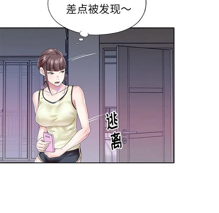 漫画《偶像养成记》第27话第88张图